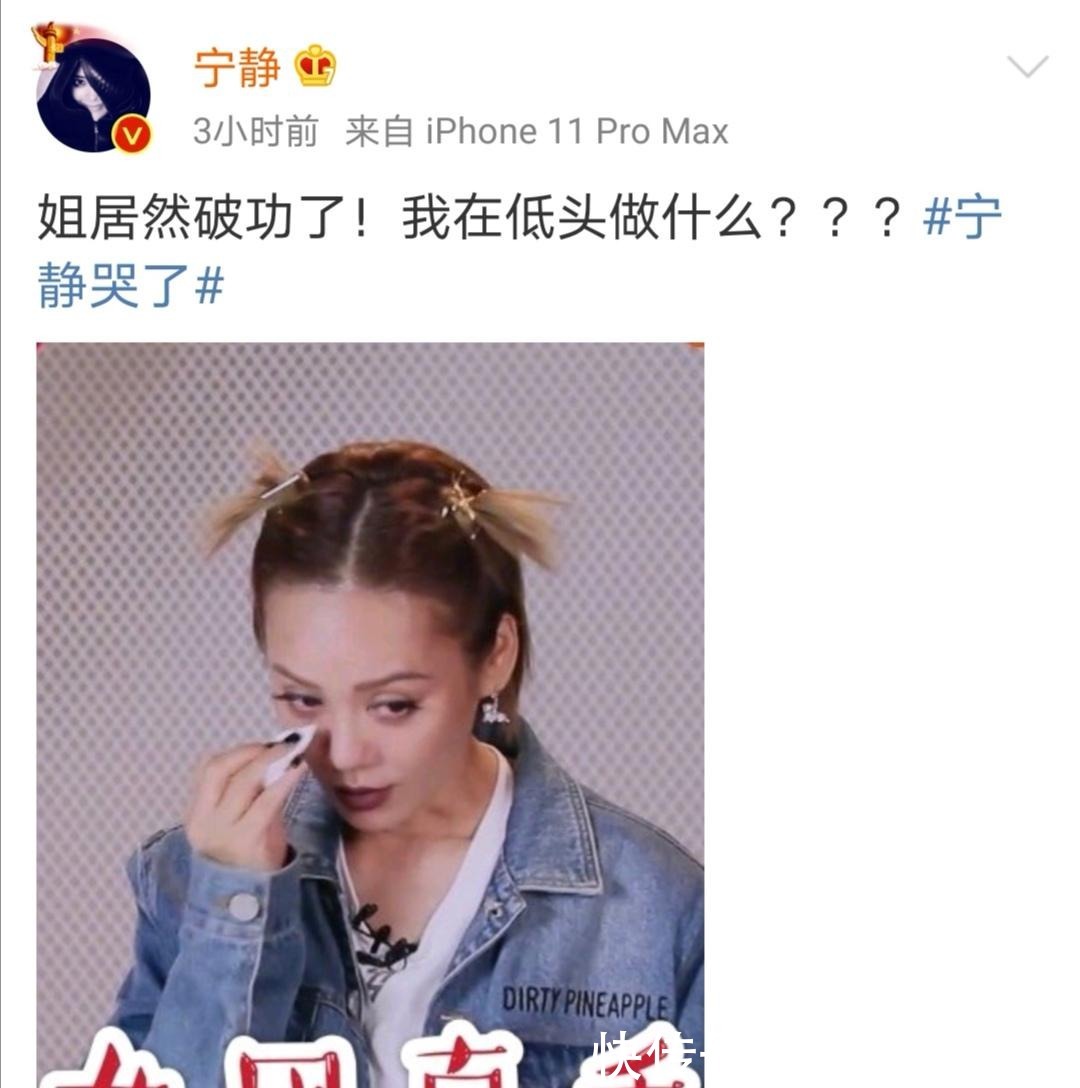  宁静|《浪姐》首场淘汰名单！黄圣依“哭”上热搜，宁静大型真香第一人