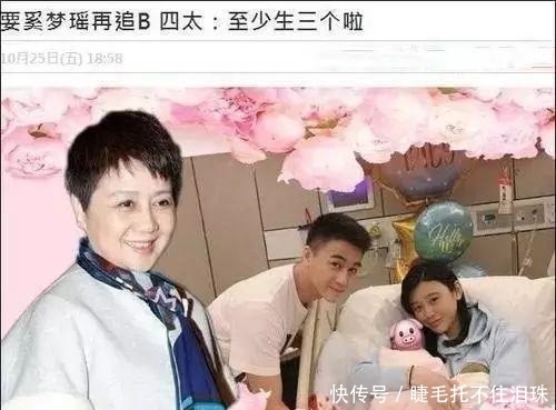 奚梦瑶|同样是“闪婚”豪门,奚梦瑶与郭碧婷谁才是“嫁”给了爱情?