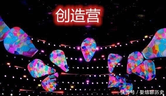 选秀节目|《创造营2020》舞美华丽,看了《少年之名》:今年下血本啦!