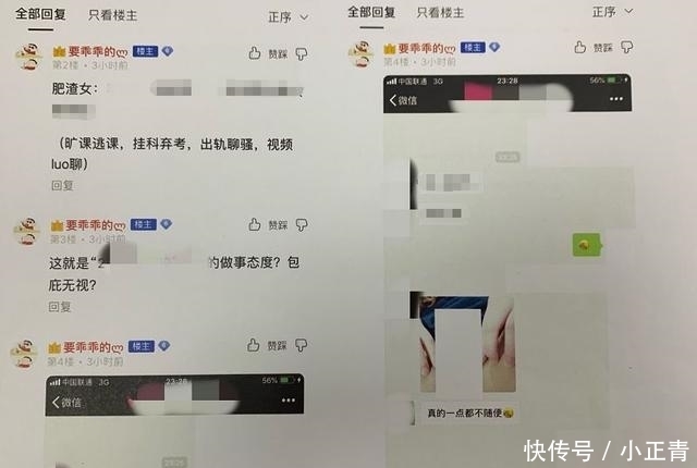 男子|女大学生网恋要分手，结果不雅照竟被…全家全校都知道！男子还说要…