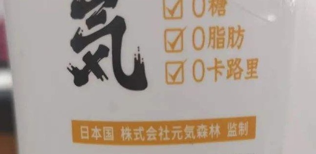 窝囊气|140亿的“0糖气泡水”,喝的是一口窝囊气!