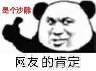  手机|“求大家帮我儿子取个名吧!”网上取名被网友评论笑到窒息哈哈