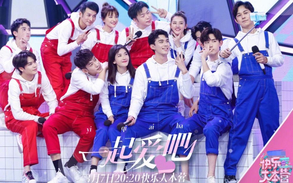 快乐大本营|《快本》官宣下期新嘉宾!关晓彤同框两男神,这下收视又要夺冠了