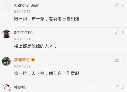 全村老少|网友“水帖”被虫子咬了,底下评论亮眼!要是在古代,唐诗何止三百首