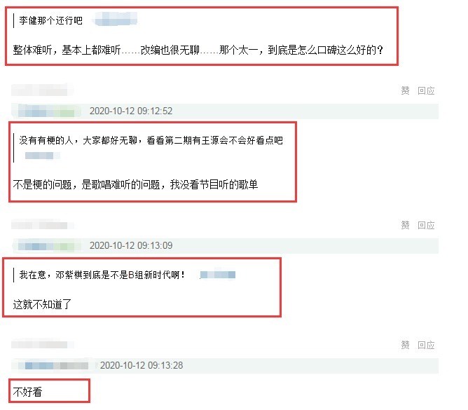 希望|口碑暴跌!《我们的歌2》首播失利,“神秘嘉宾”成最后希望