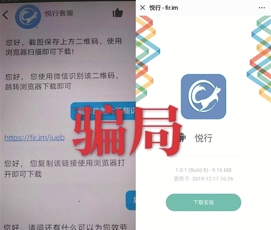  走路|走路就能赚钱？男子下载APP 被骗十几万元