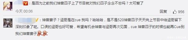 汪涵出现|汪涵口误被赞可爱乐华七子成坤音七子,粉丝多谢涵哥!