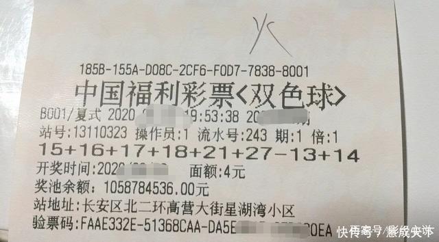 操作|福彩双色球第20083期“这操作，彩民表示无语”