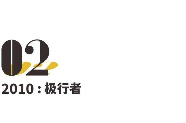 后会无期|韩寒:你的期待超过了恐惧,这就是探索
