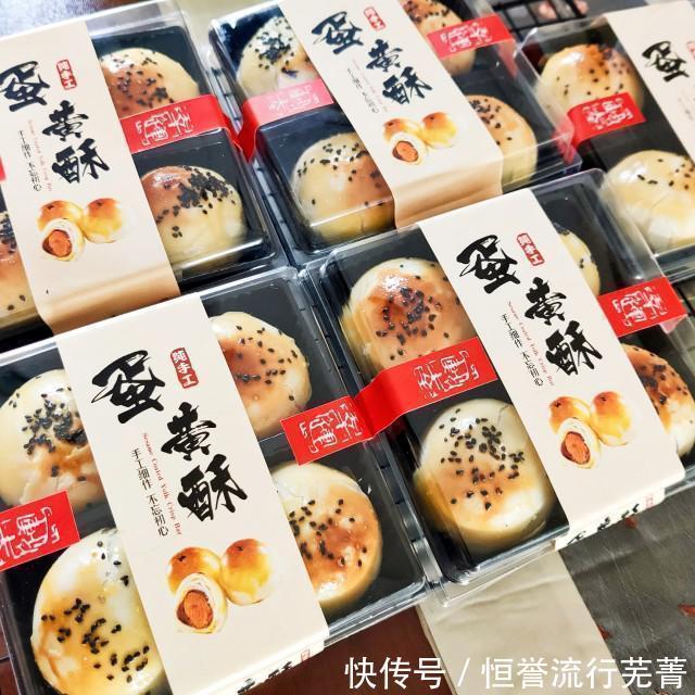 蛋黄|蛋黄酥,自己做的吃着更健康