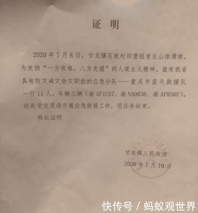  工作|蓝天救援队完成救援返程被阻，究竟谁之过？如何避免事情再发生？