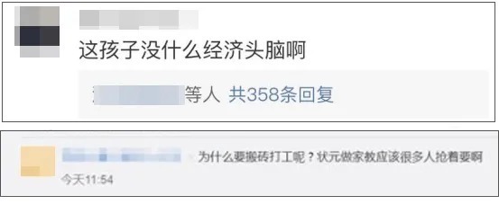  工地|691分“清华生”工地搬砖引发巨大争议：未经他人苦，莫笑他人穷