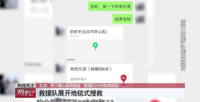  妄为|驴友爬山被困屡见不鲜，任性妄为面临的危险不止迷路
