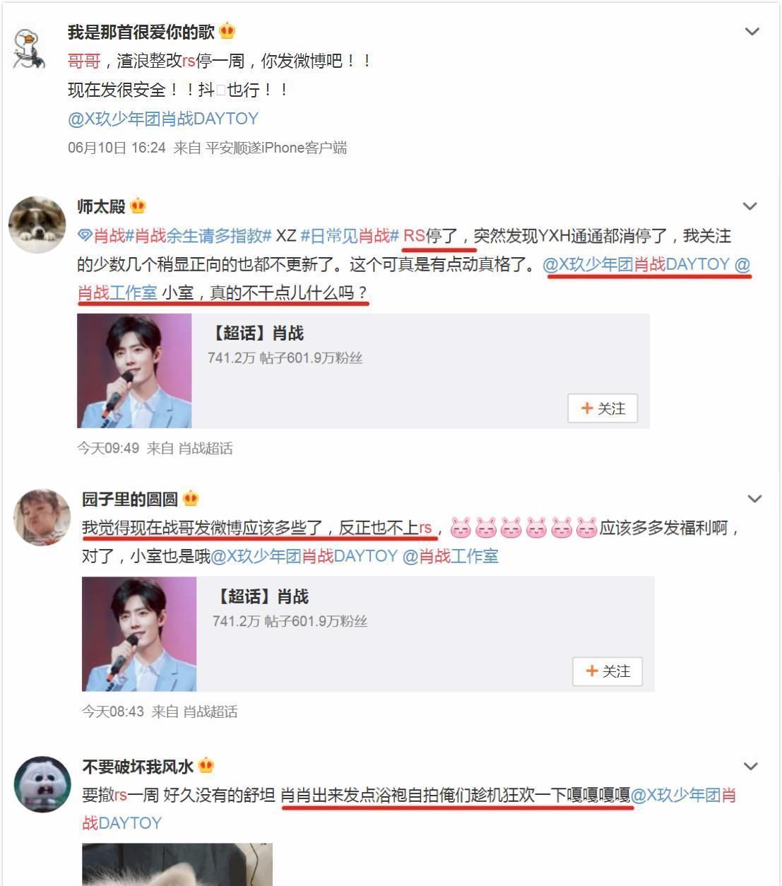 节目组|《青春环游记2》肖战录制期节目将播,节目组似欲剪掉,却迎来利好