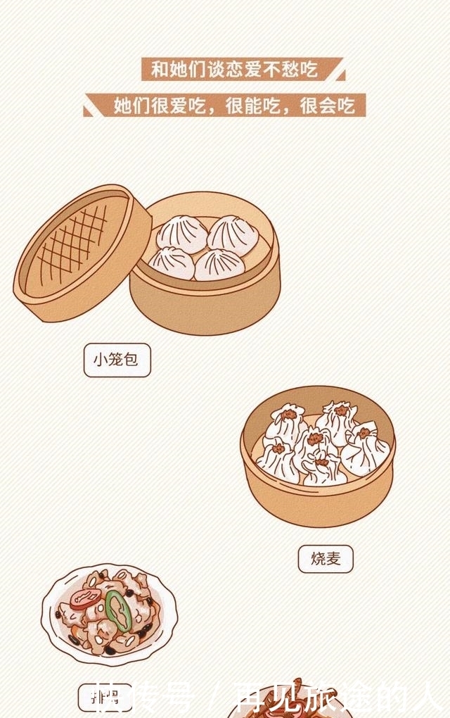  漫画|东南西北各地女生长相评分，得罪了！（漫画）