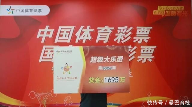 大乐透|20099期大乐透开奖结果明晚公布，奖池9