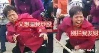 大爷大妈们|你们跑步开户进股市的样子,着实吓到我了