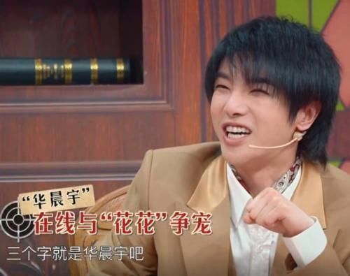 争执|华晨宇有多“较真”指着沈涛说他没原则,争执原因难判断对错