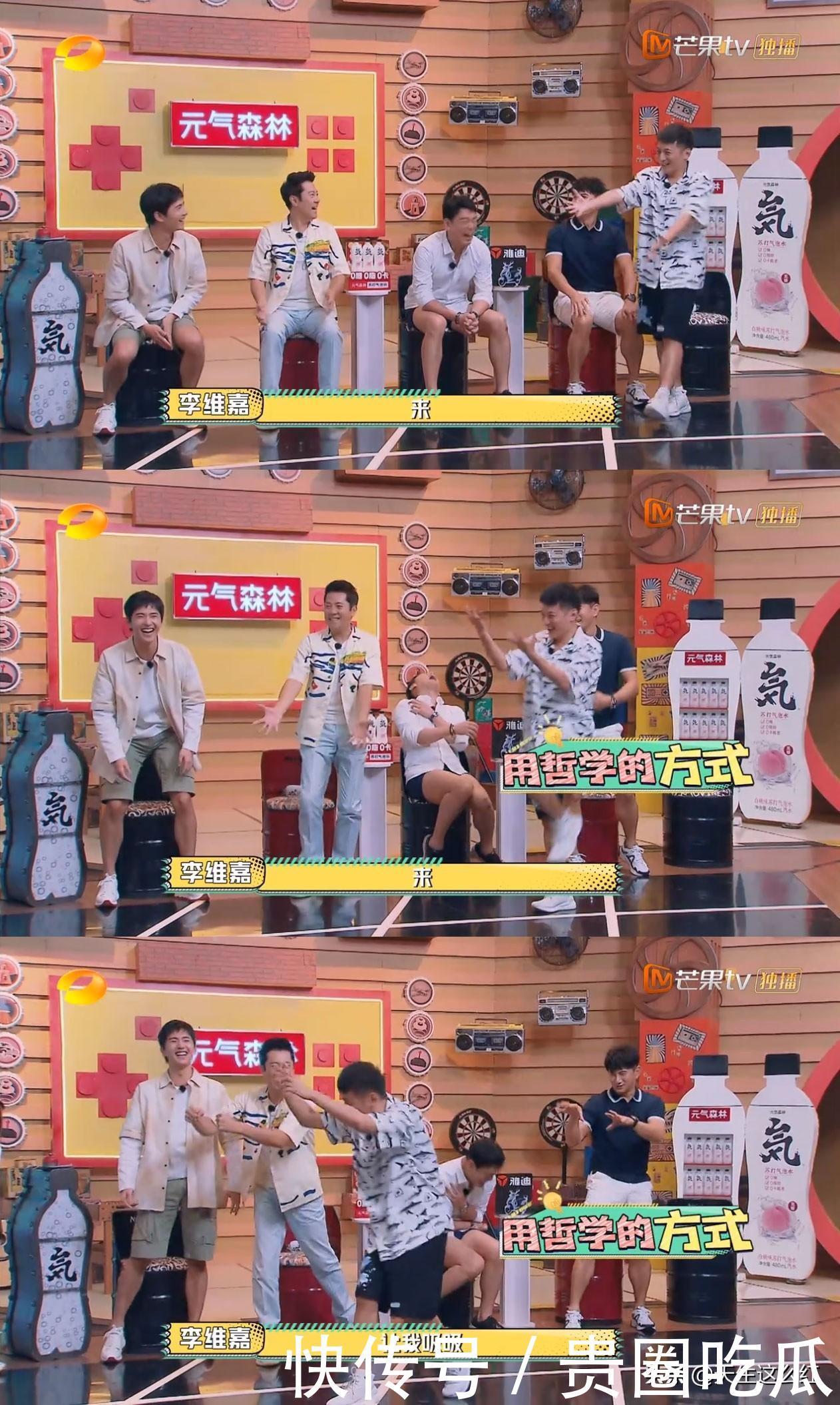  情商|情商高反应快！看了这个节目，发现“梗王”维嘉太被低估了