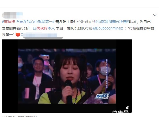 翻车|蹭热度?《这街3》决赛高秋梓发言引争议,多次翻车惹网友不满