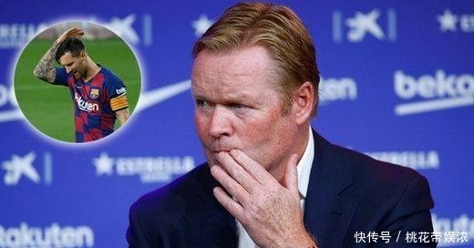 离开|孤家寡人的梅西,这一年将面对巴萨三大帮派:荷兰派本土派法国派