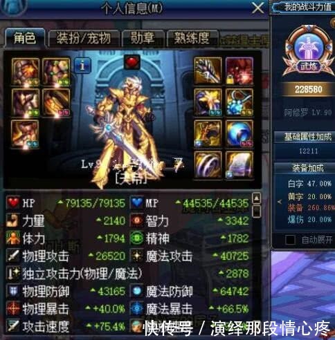 卢克|DNF 土豪10个职业全部卢克毕业, 防具增幅12