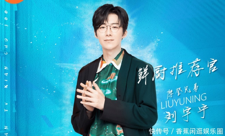 等来|《中餐厅4》官宣5人小分队后,终于等来首位飞行嘉宾粉丝沸腾了