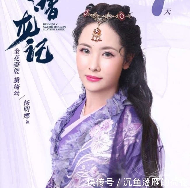 郭襄|黛绮丝为何知道屠龙刀、倚天剑的秘密?你不看看她爷爷是谁