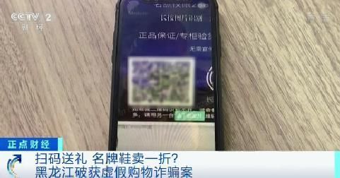 诈骗|超60万人中招紧急提醒看到这种“鞋”立即远离