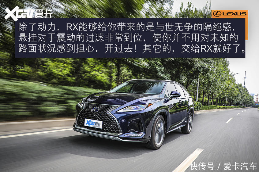 误入|误入“雷”坑 测试雷克萨斯RX450hL