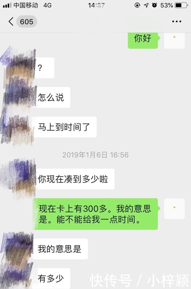坏账|714网贷逾期，催收竟然叫我不用还款了，帮我直接做成坏账