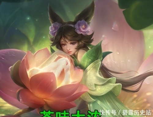 茶味|诸葛亮和嫦娥成为新CP?回城特效中隐藏1个彩蛋,网友:茶味太浓