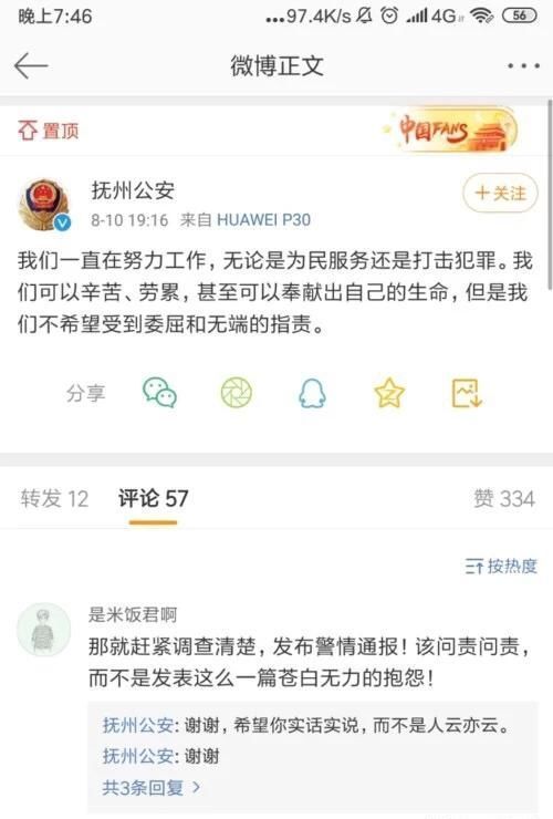  发生|持械入室杀人案，家属称事发前曾多次报警，可悲剧还是发生了
