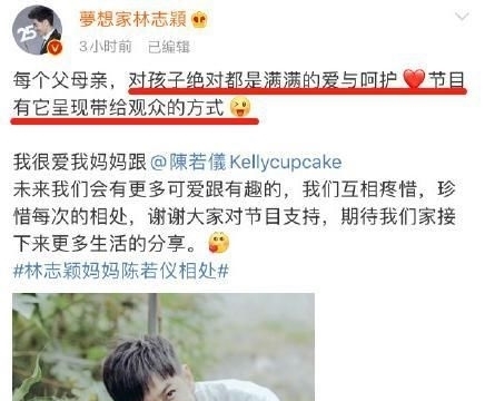 陈若仪|林志颖的妈,我的妈呀!