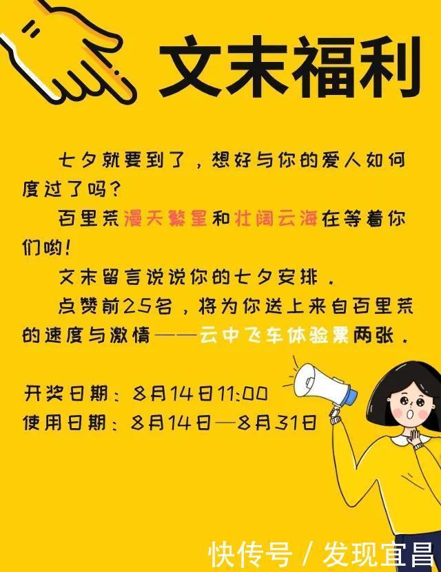  云中飞车|晴热天气防中暑，这里开“空调”不要钱