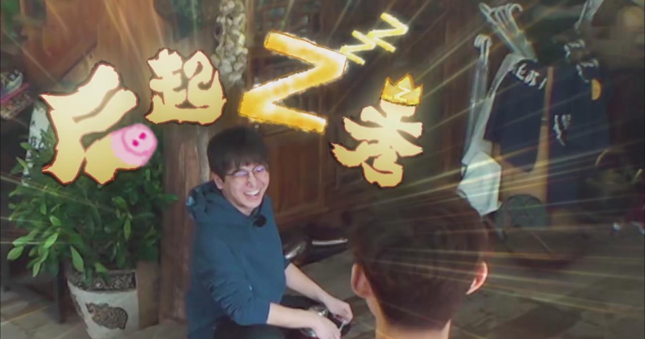 何炅|彭昱畅为何会加入《向往》:黄磊直说真相,都怪何炅“说了谎”