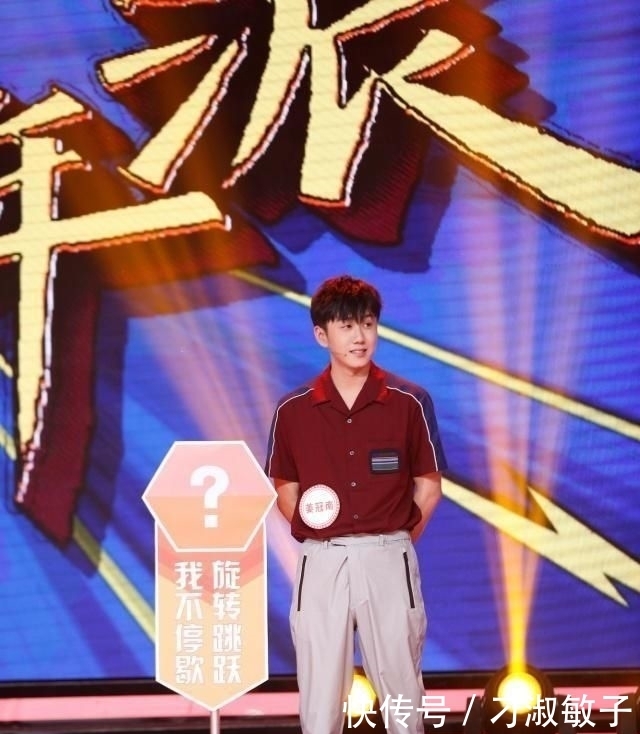 综艺节目|姜冠南《天天向上》综艺节目小江的第一个节目总是让你旋转和跳跃