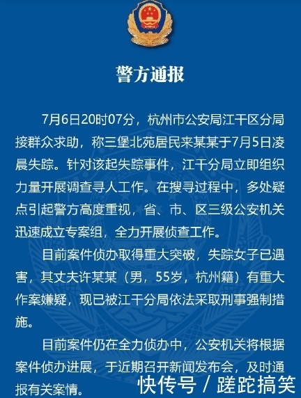  失踪案|52岁来女士失踪案关键性的进展！邻居称女方老公故意用手挡脸