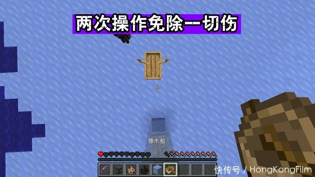 保命|Minecraft悬崖摔下如何保命？落地水已落伍，用第6小心帅不过三秒