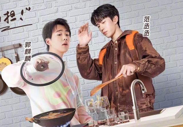  男人|《做家务的男人2》：手砸包菜被虫吓坏，范丞丞郭麒麟同居太好玩
