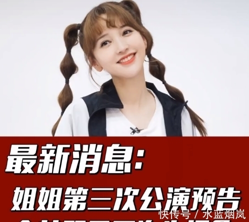 扇子掉|金莎在《乘风破浪的姐姐》里为啥被淘汰?公演的时候出现重大失误