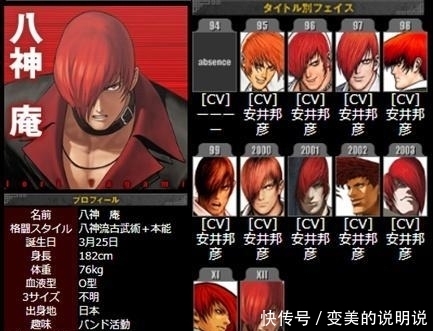  人物志|拳皇人物志：八神庵从何而来，从配角混成第一人气角色