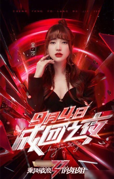 李小璐|《浪姐》成团夜清一色男嘉宾,网友抵制为何拒绝李小璐请陈赫