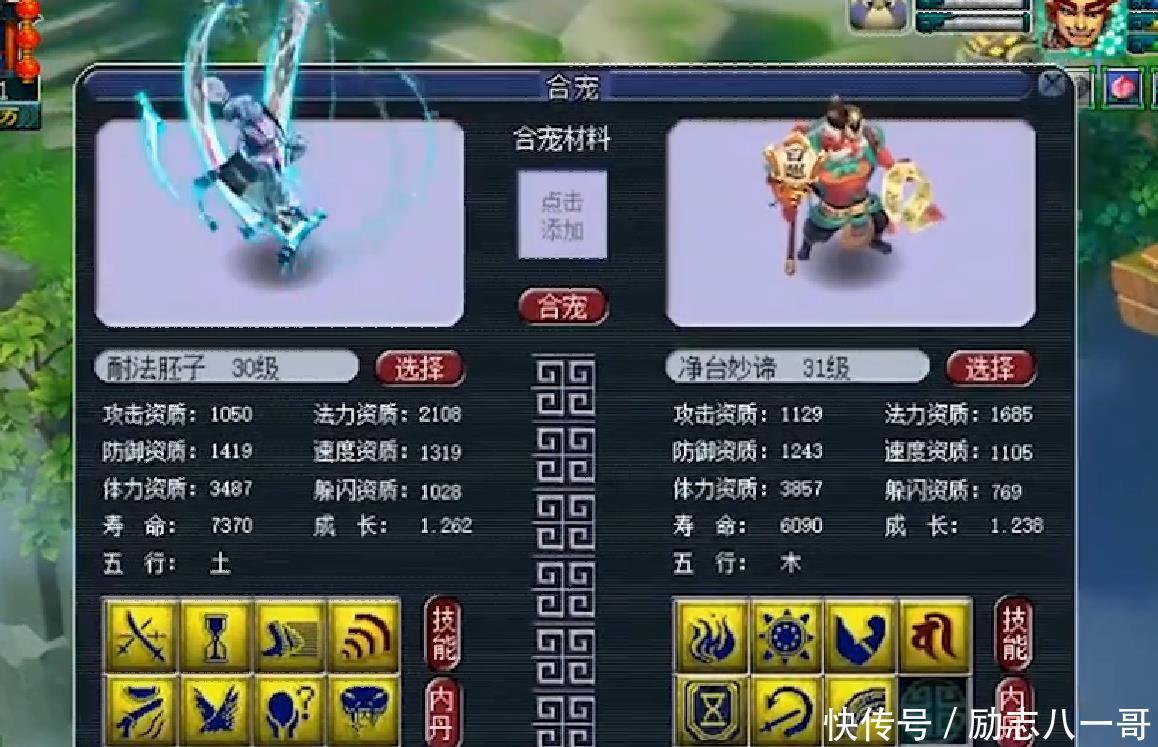 瞬秒|梦幻西游玩家低成本打造5红法宠，标价4000被瞬秒，网友亏3000！