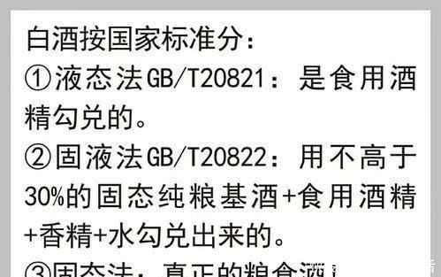 勾兑|不管什么酒,瓶子上有“它”就是勾兑酒,你知道吗