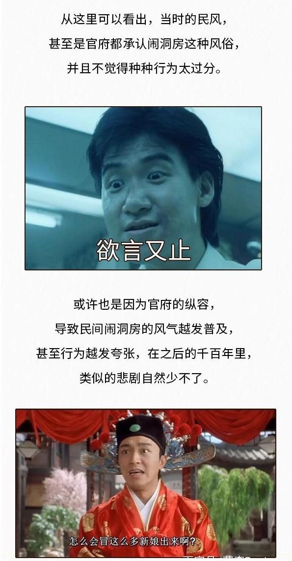 到底|古人闹洞房打死新郎却逃脱死罪，这种行为到底可以有多丑陋？