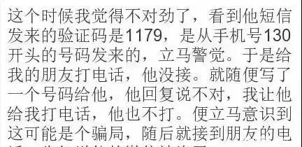  提醒|公安提醒：微信好友问你这句话，千万别回！