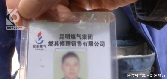  有人|城管给骗子打电话修煤气管 真的有人带着工具来了