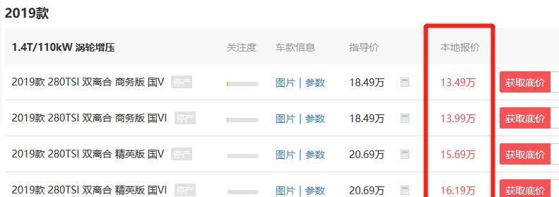 买辆|大众帕萨特新车低至13万,花11万买辆开了五年的二手帕萨特图啥