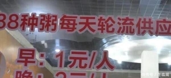 吃早饭|早餐店推出一元自助餐,食客吃得欢天喜地,结账时气得骂老板